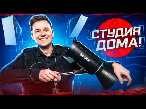 Секреты классной съёмки ПРЯМО ДОМА