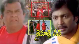 Aryan Rajesh And Brahmanandam Comedy Climax Scene || Buridi Movie Scenes || Cinema Theatre