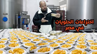 اية هي المسخسخة؟ Rice pudding in Egypt