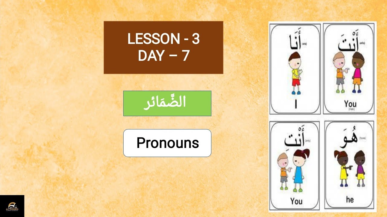 day-14-zamair-pronouns-basic-arabic-grammar-surah-al-falaq