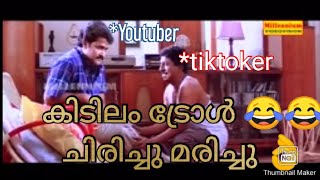 Malayalam Troll tiktok vs youtube fight comedy scene troll comedy tiktok vs youtube