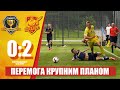 Крупним планом: Дніпро-1 - Інгулець 0:2 (контрольний матч)