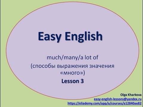 Способы выражения значения "много"(many/much/a lot of)