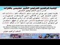 مردات الشماس مرد اوشية الراقدين الفرايحى الكبيرة قبطى كاملا بالهزات للمعلم ابراهيم معوض