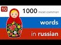 Learn Russian words - lesson 10 | Transport in Russian / Russia