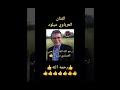 العرباوي ميلود رحمه الله 