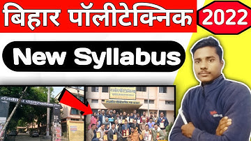 Bihar Polytechnic New Syllabus 2022 || Bihar polytechnic Entrance Exam Syllabus 2022