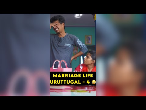 Marriage life uruttugal-4 | Shorts | Spread Love - Satheesh Shanmu