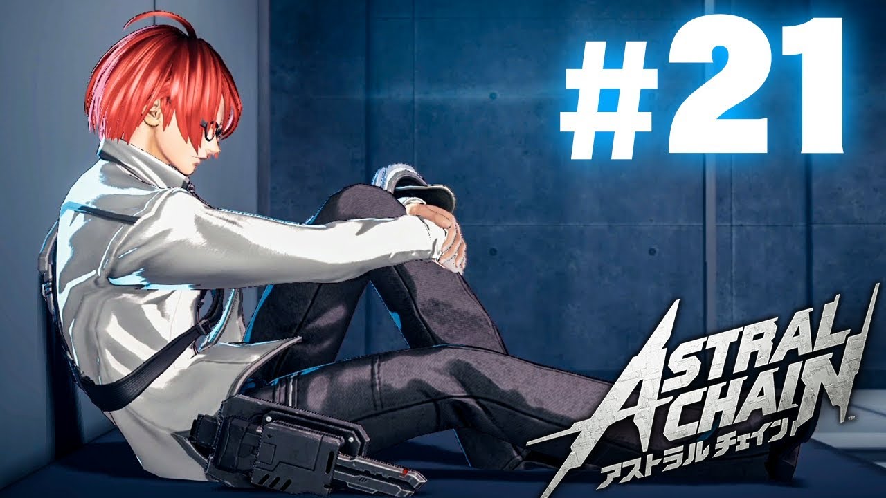 出してくれ！主人公は勾留されました『アストラルチェイン』を実況プレイpart21【ASTRAL CHAIN】