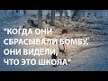 Российская авиация разрушила школу в Чернигове
