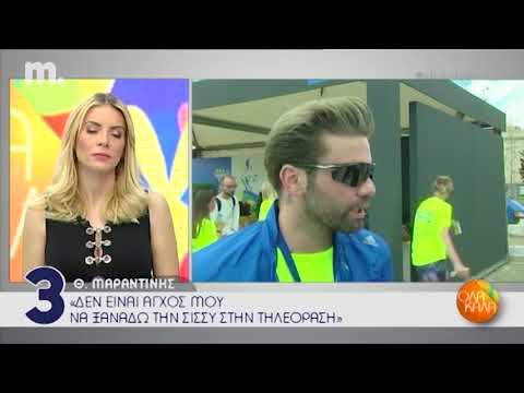Ο Θοδωρής Μαραντίνης