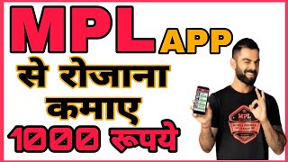 कोई नही बतायेगा 😲 MPL Ludo Win Trick 100% Working | MPL ludo Dice and Number Hack tips And Tricks screenshot 1