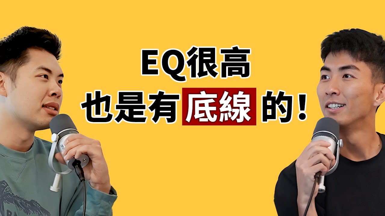 EP124｜靠北一整集！就算再樂觀的人也有不可被冒犯的底線！