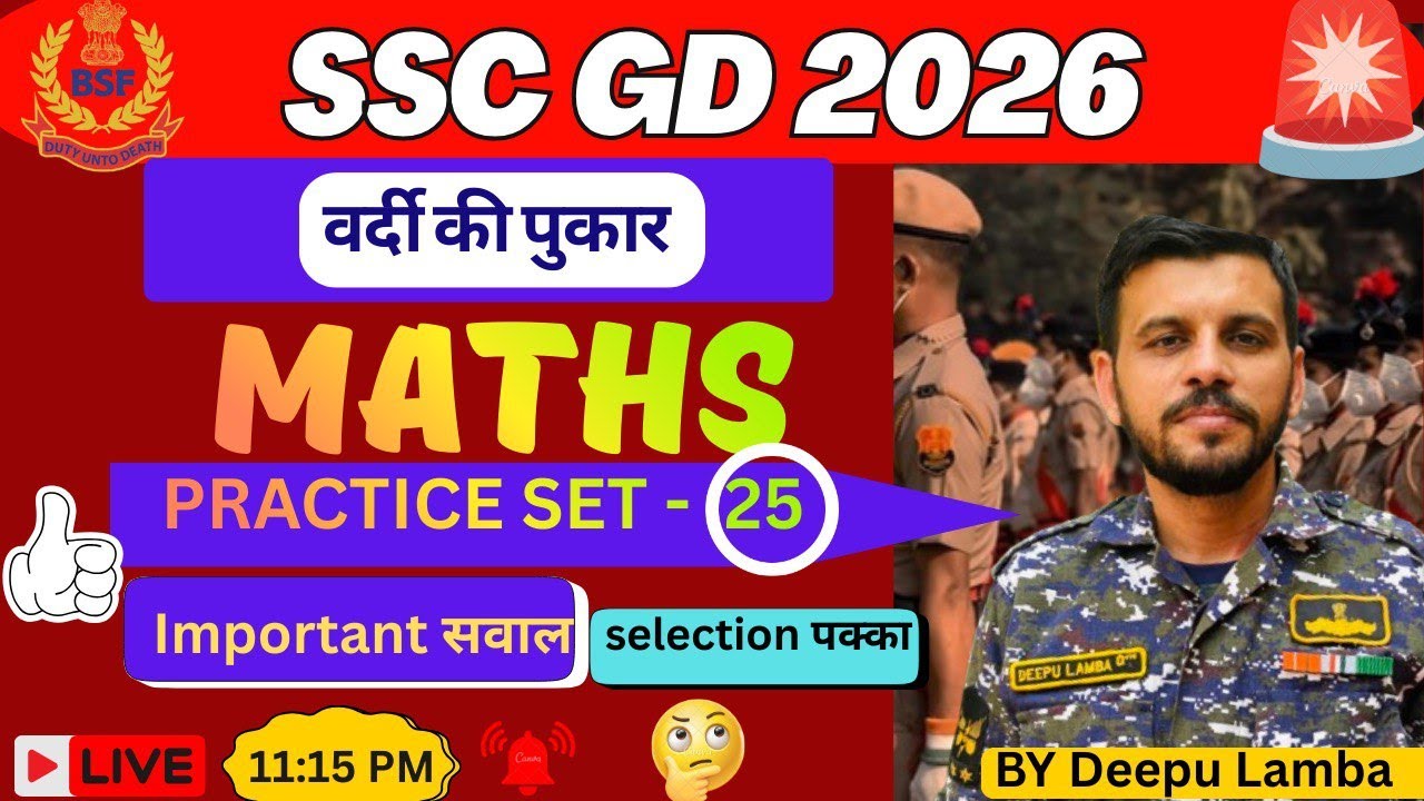 SSC GD Maths Classes 2026 | SSC GD Maths Practice Set #25 | SSC GD Maths 2026 | Maths by Deepu Sir