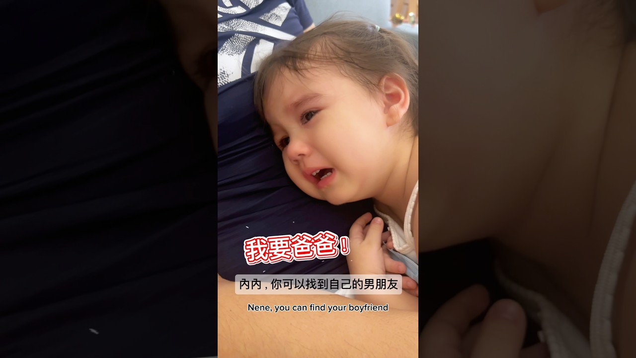 我要跟爸爸去過情人節喔 縮圖