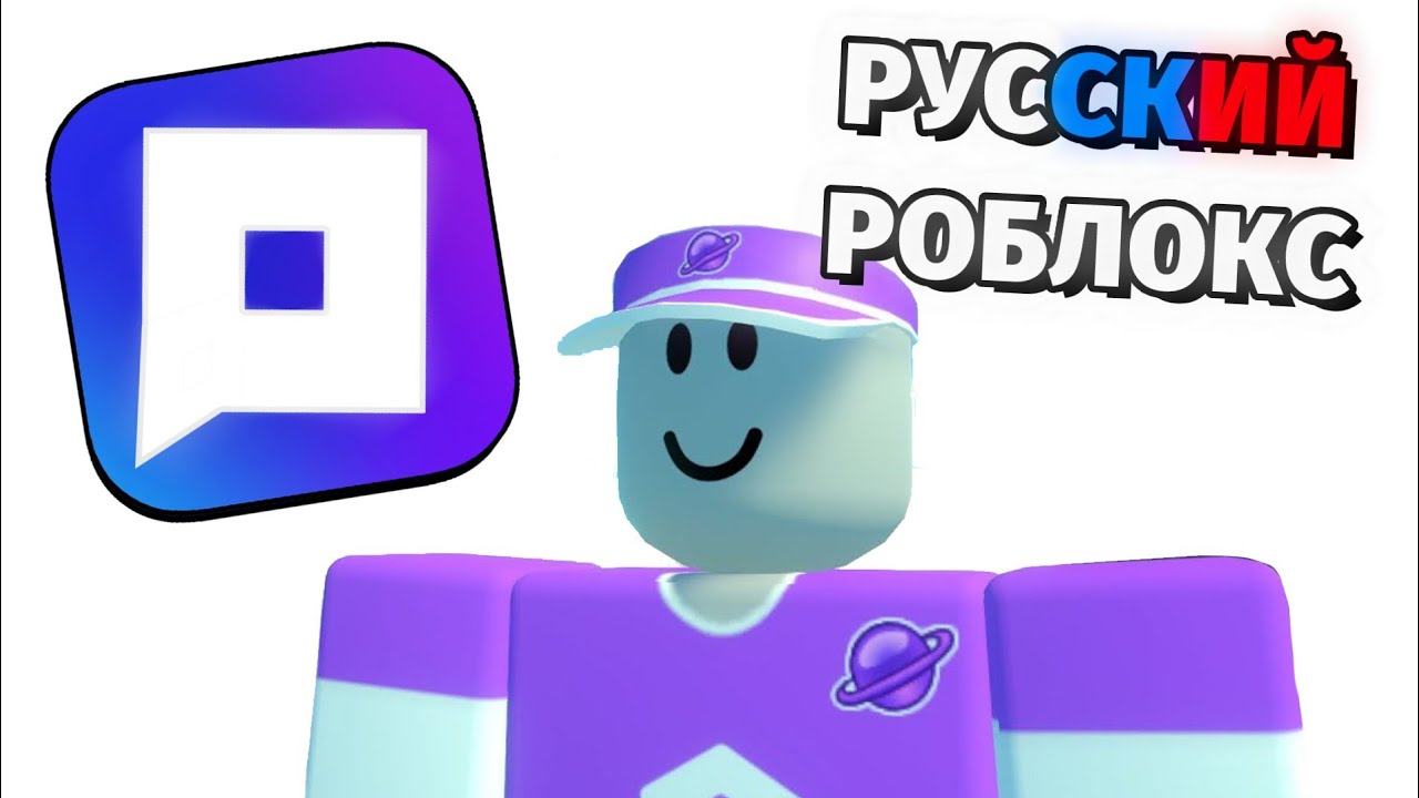 Новый КРИНЖ аналог - РОБЛОКСА...