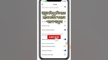 How turn off Facebook app like sound | how disable notification sound in Facebook #facebook #shorts