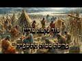 הרב יוסף ברדוגו | שיעור פרשת מטות תשפ"ה: סוד נקמת מדיין - מדוע משה לא נקם? והפטור מנדרים