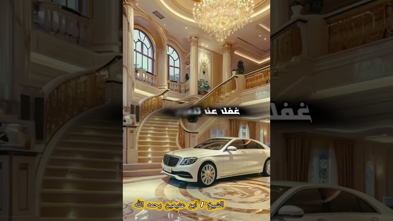 هذا هو الذي أضر الناس اليوم ! | للشيخ ابن عثيمين رحمه الله