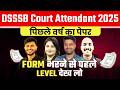 DSSSB Court Attendant Classes 2025 | DSSSB Court Attendant Previous Year Question Paper #2