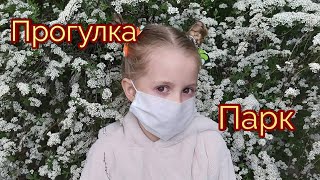 Польша.Лодзь.Парк🌲🌷🍃26.04.20