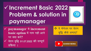 increment basic problem solution in paymanager & Update employee increment date #paymanager