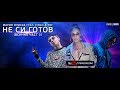 Мария Илиева feat. V:RGO & TRF - Не си готов (Всичко част 2) - Official Video