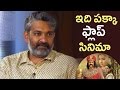 SS Rajamouli Shocking Comments On Gautamiputra Satakarni | Geniune Comment On GPSK | TFPC