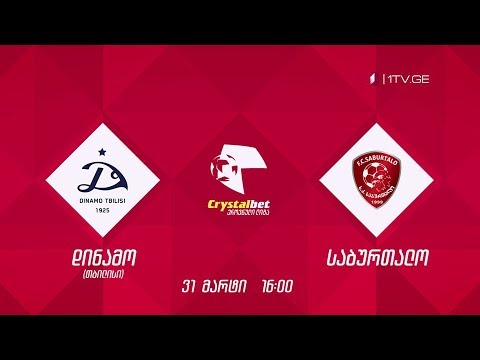 „დინამო თბილისი“ - „საბურთალო“ - ფეხბურთი. კრისტალბეთ ეროვნული ლიგა - 31 მარტი, 16:00