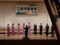 第4回三条市音楽祭(合唱の部)