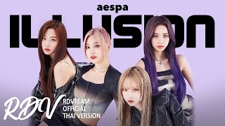 aespa - 'Illusion' | Cover by Rendezvous (THAI VERSION)