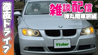 【雑談配信】関東弾丸旅を振り返る