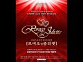 Les rois du monde - Kim Sooyong, Kim Taehoon and Park Seonghwan [Rom&eacute;o et Juliette - Korea, 2009]