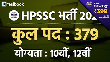 HPSSC JOA Vacancy 2021 | HPSSC Notification 2021 | Eligibility, Salary, Selection Process