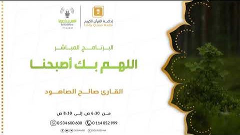 ماتيسر من سورة الأعراف القاريء صالح الصاهود