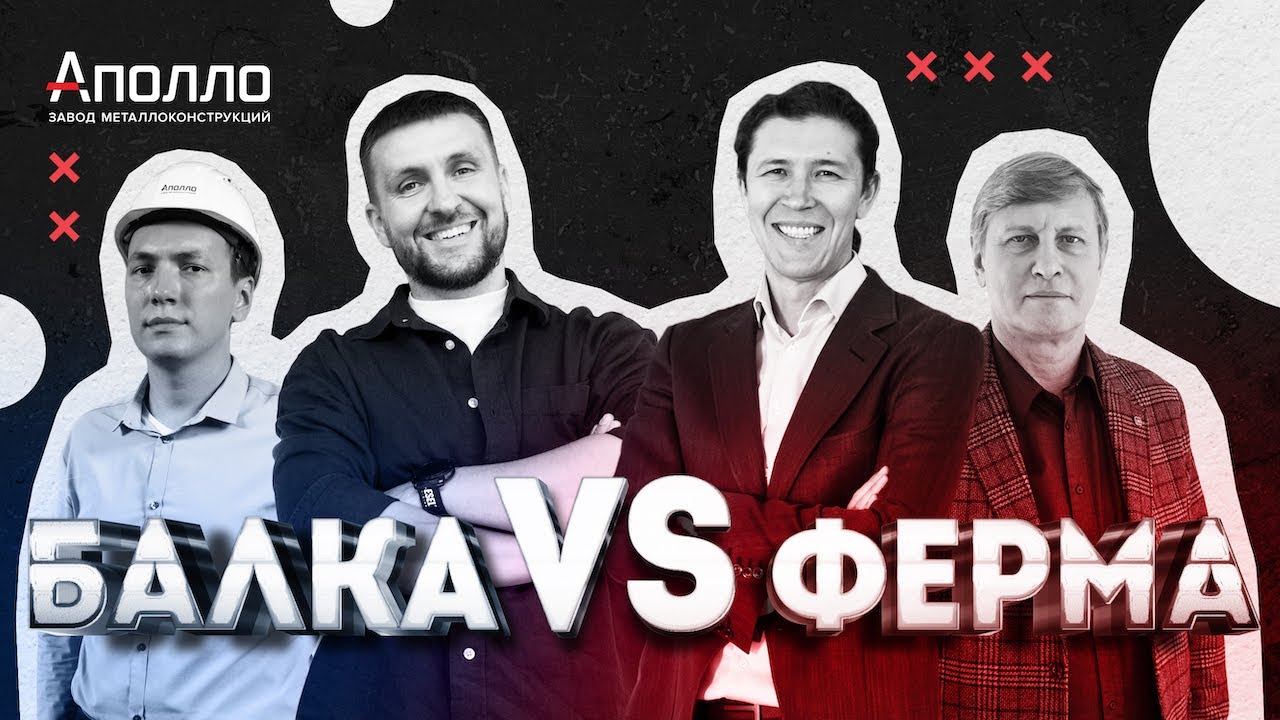 Из чего построить новый завод в Москве? - YouTube