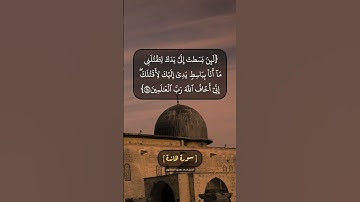 سورة المائدة الآية ٢٧ و ٢٨ بصوت الشيخ محمد صديق المنشاوي