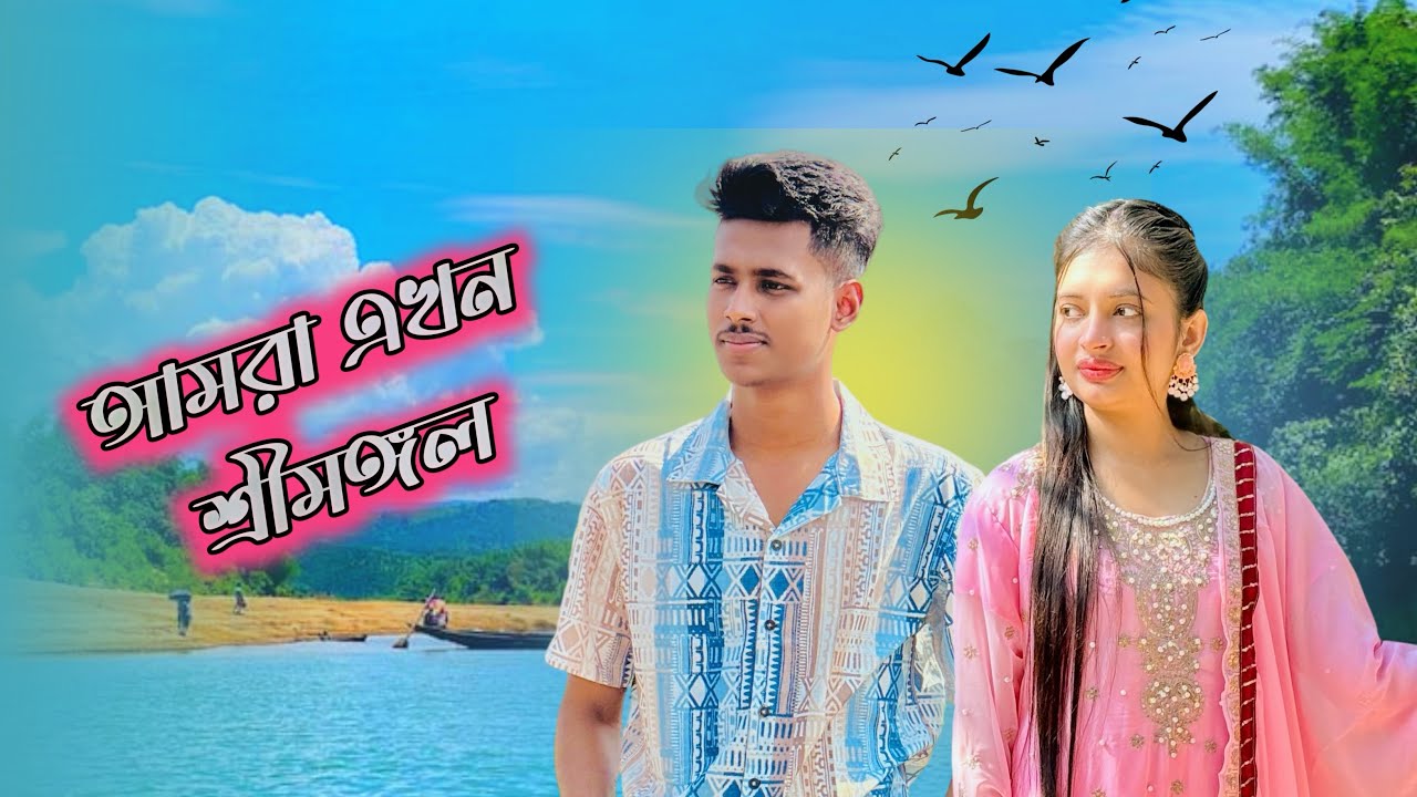 শ্রীমঙ্গলের সবথেকে সুন্দর জায়গায় ঘুরতে গেলাম 😍 | Sumaiya Robayed