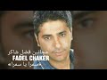 فضل شاكر سمرا يا سمرا