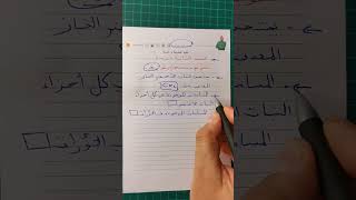 تقويم تشخيصي رقم 20 الثانية متوسطة