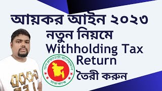 How To File Withholding Tax Return as per Income Tax Act 2023 | @fmskillsharing