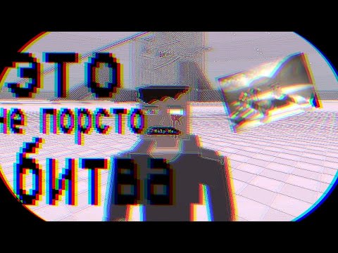 Видео: ТАЙНА БИТВЫ С БОССОМ В ГОРЕ БОКС | горе бокс теории.