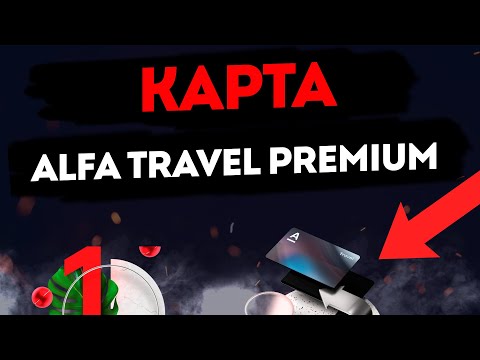 Дебетовая карта Alfa Travel Premium: выгоды для путешественников и премиальное обслуживание