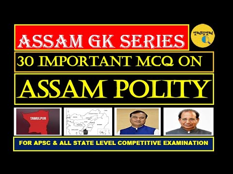 ASSAM POLITY ||