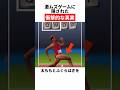 激ムズランニングゲームに隠された衝撃的な真実