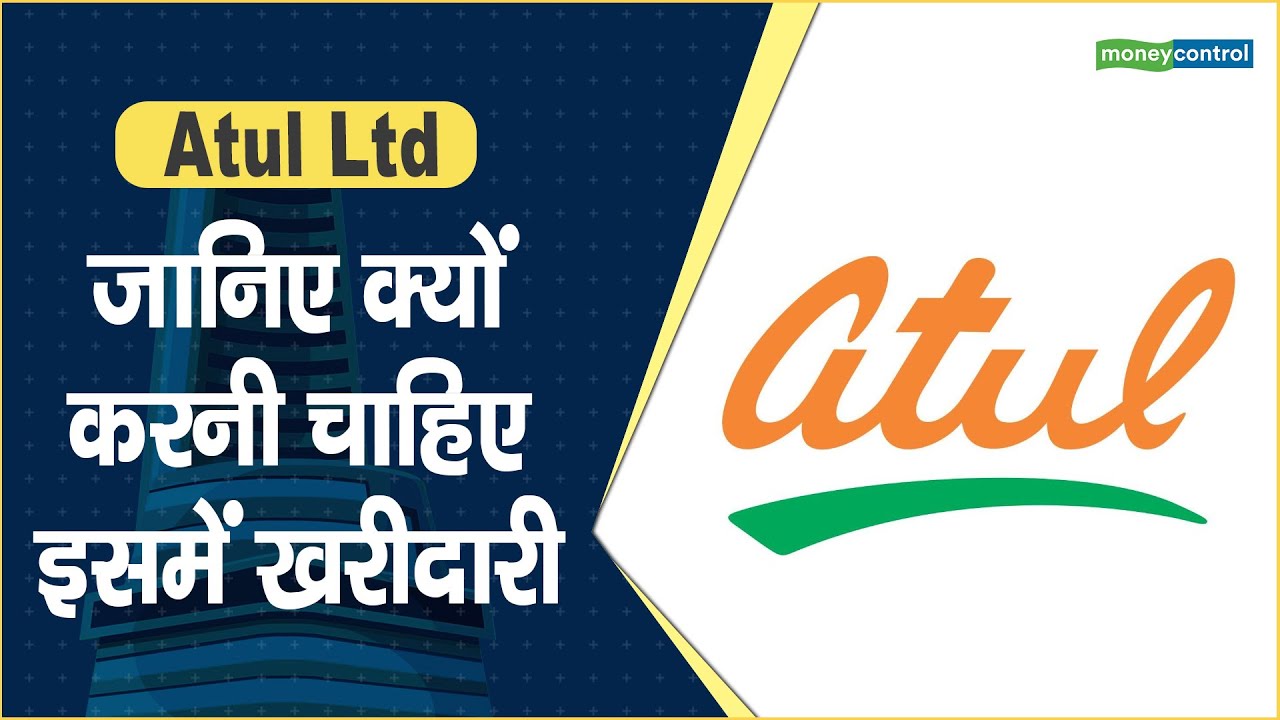 Atul Ltd Share price जानिए क्यों करनी चाहिए इसमें खरीदारी Hot stocks stock to invest Atul Ltd Share price जानिए क्यों करनी चाहिए इसमें खरीदारी Hot stocks stock to invest
