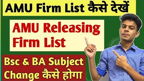 AMU Firm List कैसे देखें | BSC & BA Subject कैसे change होगा | AMU Admission 2020-21