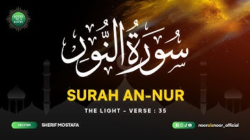 Surah An-Nur سورة النور (The Light) Verse 35  |  By Sherif Mostafa