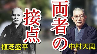 藤平光一が結んだ達人と鉄人！ - YouTube
