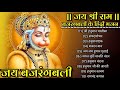 हनुमान चालीसा  बजरंग बली के हिंदी भजन Hanuman Bhajans Hanuman chalisa